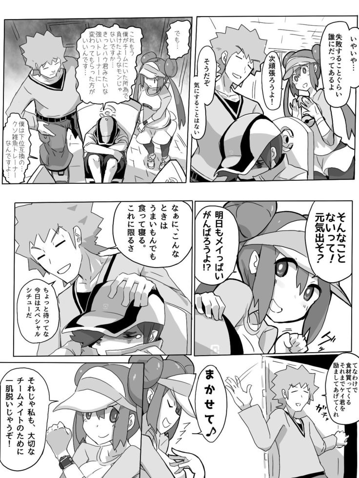Meippai Manga