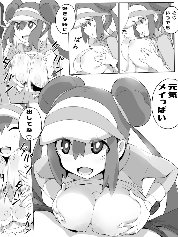 Meippai Manga