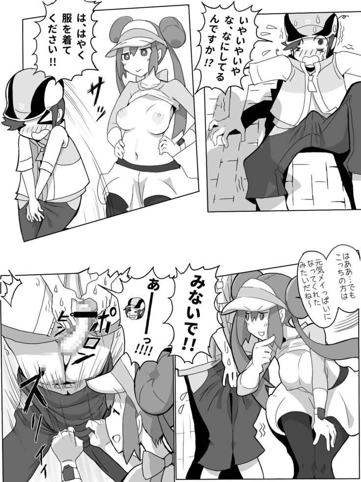 Meippai Manga
