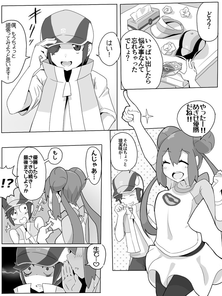 Meippai Manga