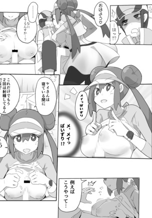Meippai Manga - Page 13
