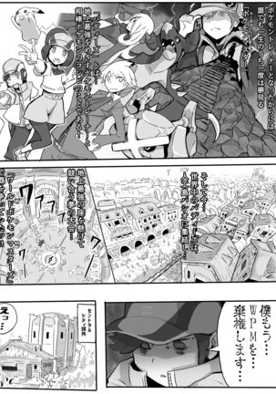 Meippai Manga - Page 3