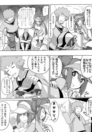 Meippai Manga - Page 4