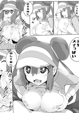 Meippai Manga Page #16