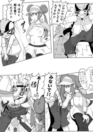 Meippai Manga - Page 6