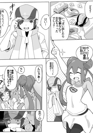 Meippai Manga Page #18