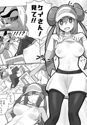 Meippai Manga - Page 5