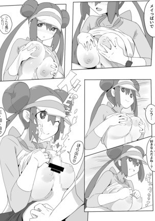 Meippai Manga Page #14