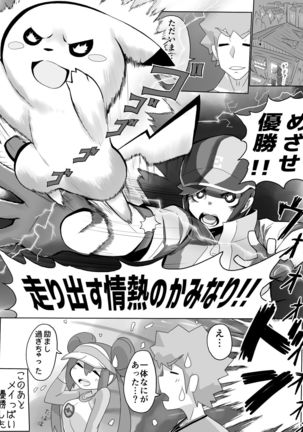 Meippai Manga Page #19
