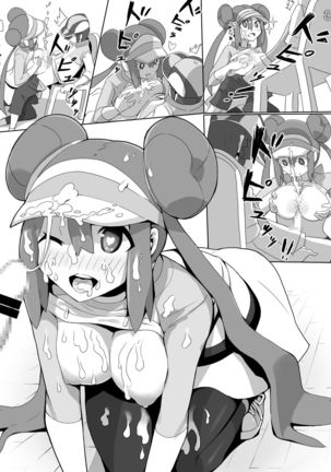 Meippai Manga Page #17