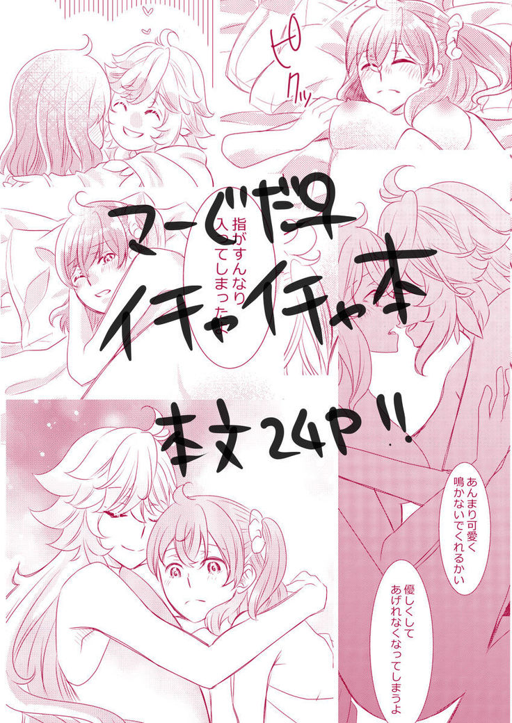 netsuryō sanpuru.[fate/Grand Order)sample