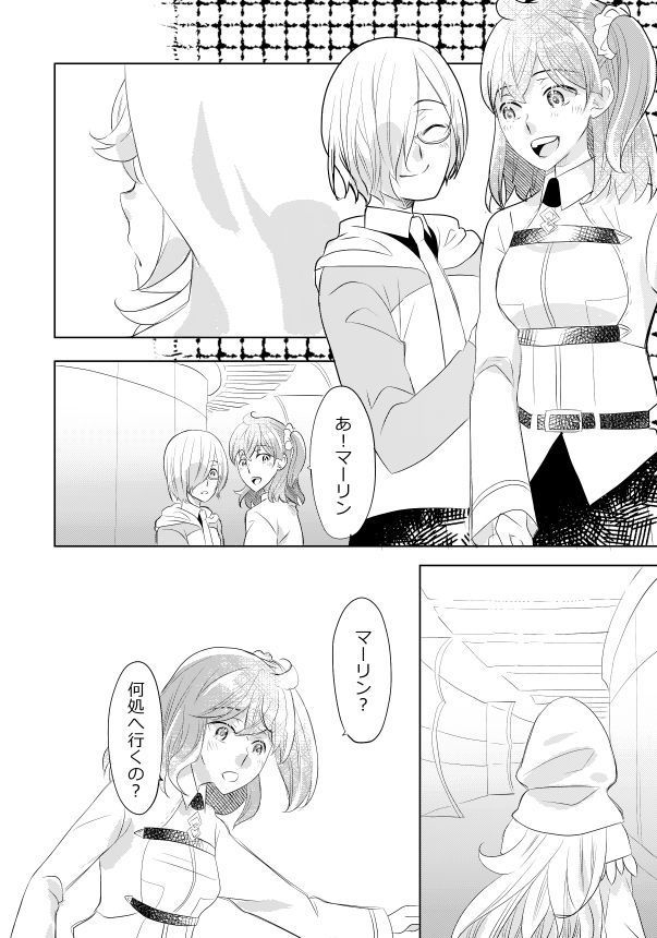 netsuryō sanpuru.[fate/Grand Order)sample