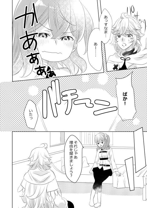 netsuryō sanpuru.[fate/Grand Order)sample