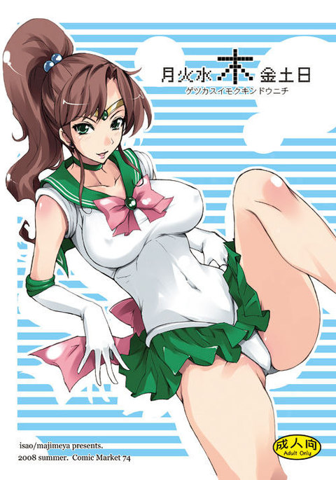 Getsukasui Mokukindo Nichi
