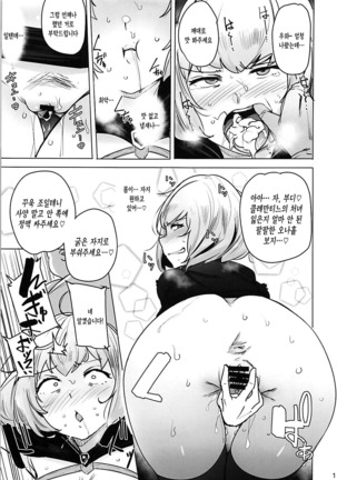 OVER HOLE Page #13