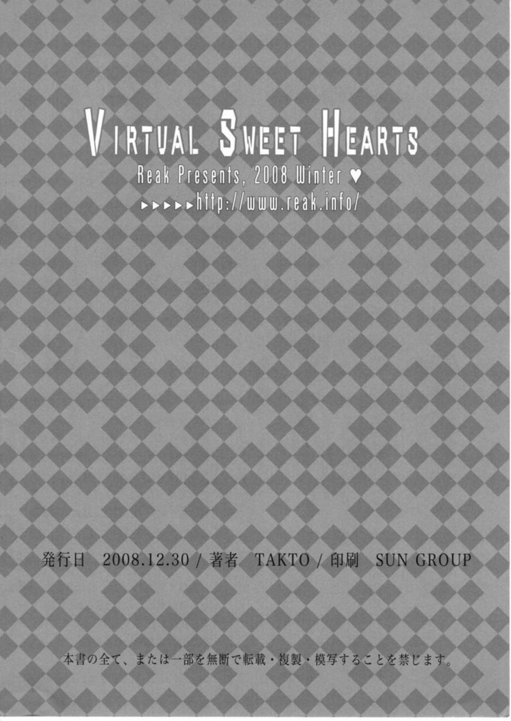 Virtual Sweet Hearts