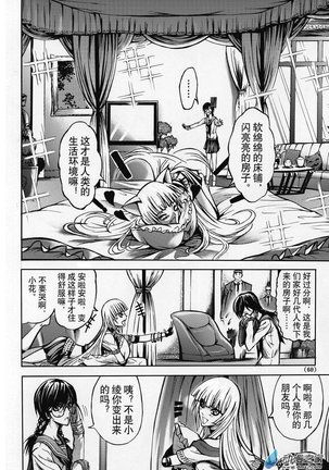 Chinese 神契 幻奇谭（刘冲L.Dart）02 Page #22