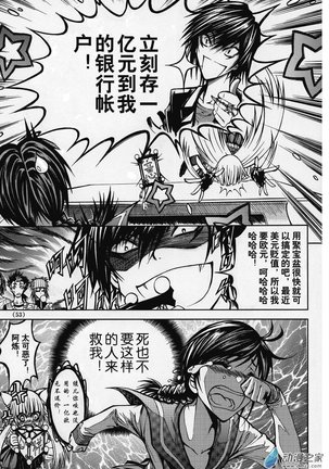 Chinese 神契 幻奇谭（刘冲L.Dart）02 Page #15