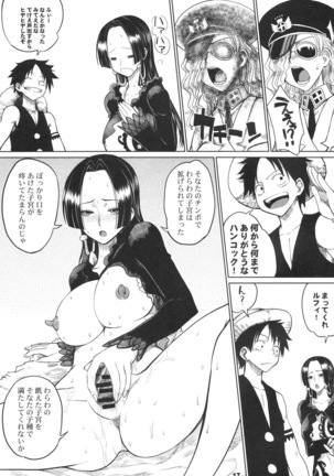 MEROMERO GIRLS Page #16