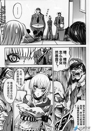 Chinese 神契 幻奇谭（刘冲L.Dart）02 Page #23