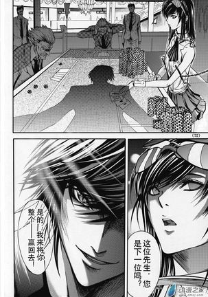 Chinese 神契 幻奇谭（刘冲L.Dart）02 Page #34