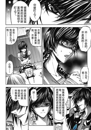 Chinese 神契 幻奇谭（刘冲L.Dart）02 Page #14