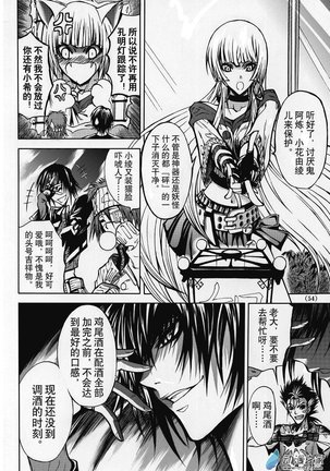 Chinese 神契 幻奇谭（刘冲L.Dart）02 Page #16