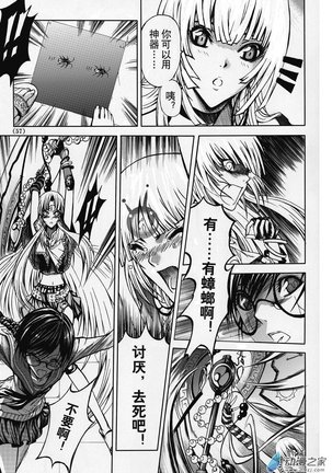 Chinese 神契 幻奇谭（刘冲L.Dart）02 Page #19