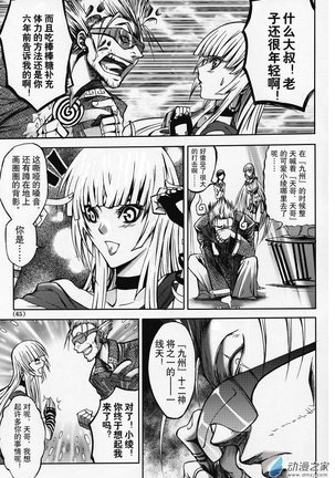Chinese 神契 幻奇谭（刘冲L.Dart）02 Page #27