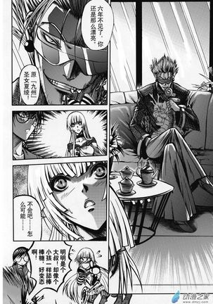 Chinese 神契 幻奇谭（刘冲L.Dart）02 Page #26
