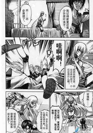 Chinese 神契 幻奇谭（刘冲L.Dart）02 Page #18