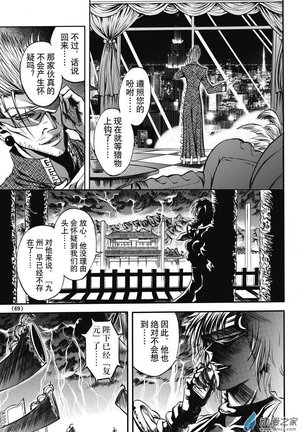 Chinese 神契 幻奇谭（刘冲L.Dart）02 Page #31