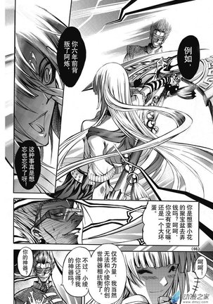 Chinese 神契 幻奇谭（刘冲L.Dart）02 Page #28