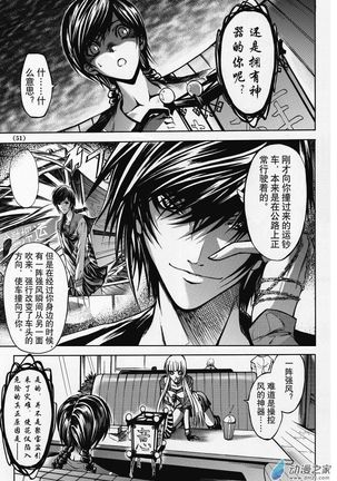 Chinese 神契 幻奇谭（刘冲L.Dart）02 Page #13