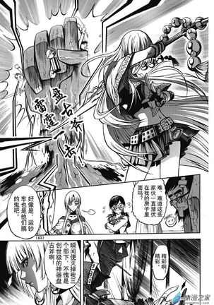 Chinese 神契 幻奇谭（刘冲L.Dart）02 Page #25