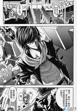 Chinese 神契 幻奇谭（刘冲L.Dart）02 Page #33