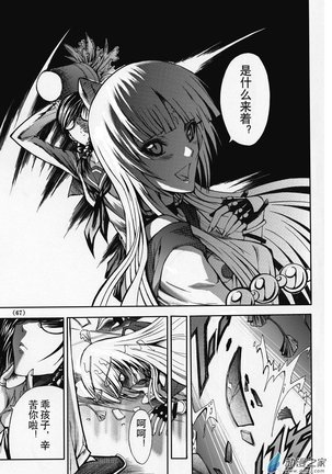Chinese 神契 幻奇谭（刘冲L.Dart）02 Page #29