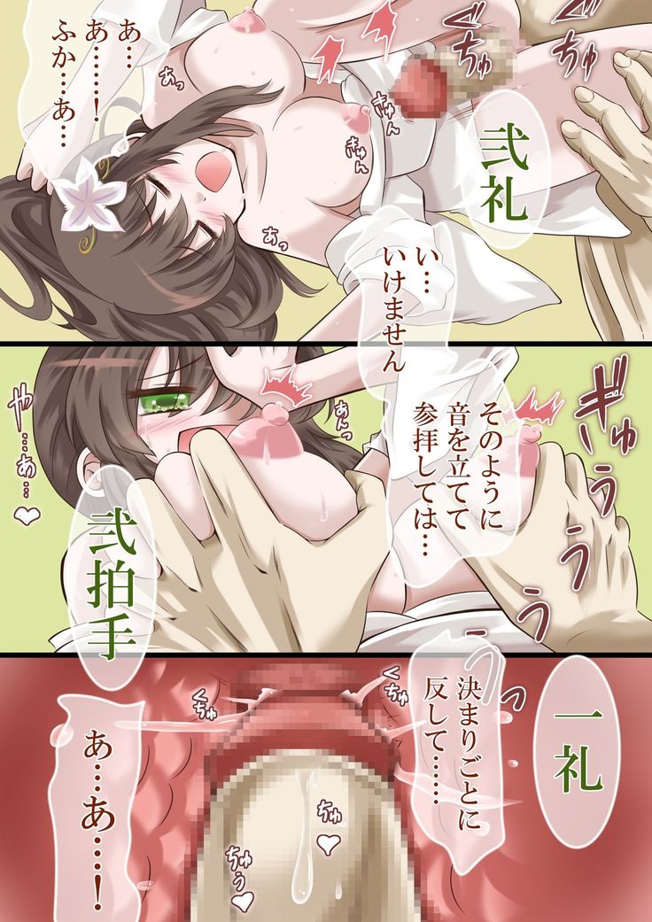 Omiki Manga