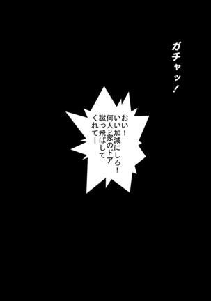 Boku no tan'nin suru kurasu no Yoshizawa to iu furyō seito - Page 24