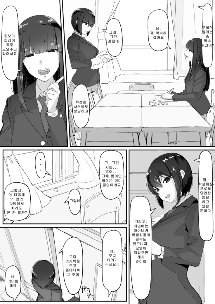Tsuiteru