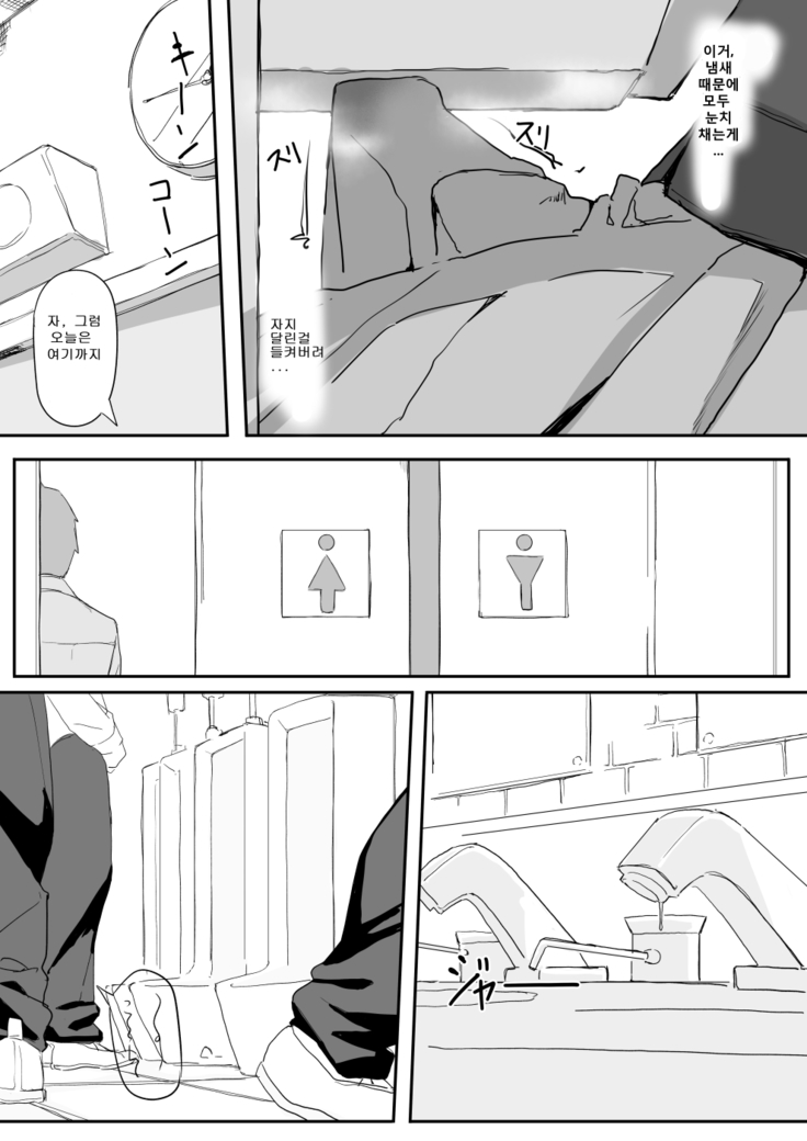 Tsuiteru