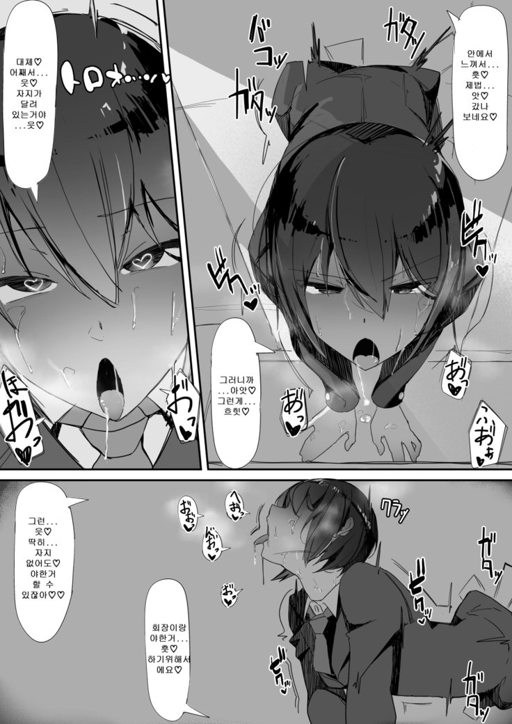 Tsuiteru