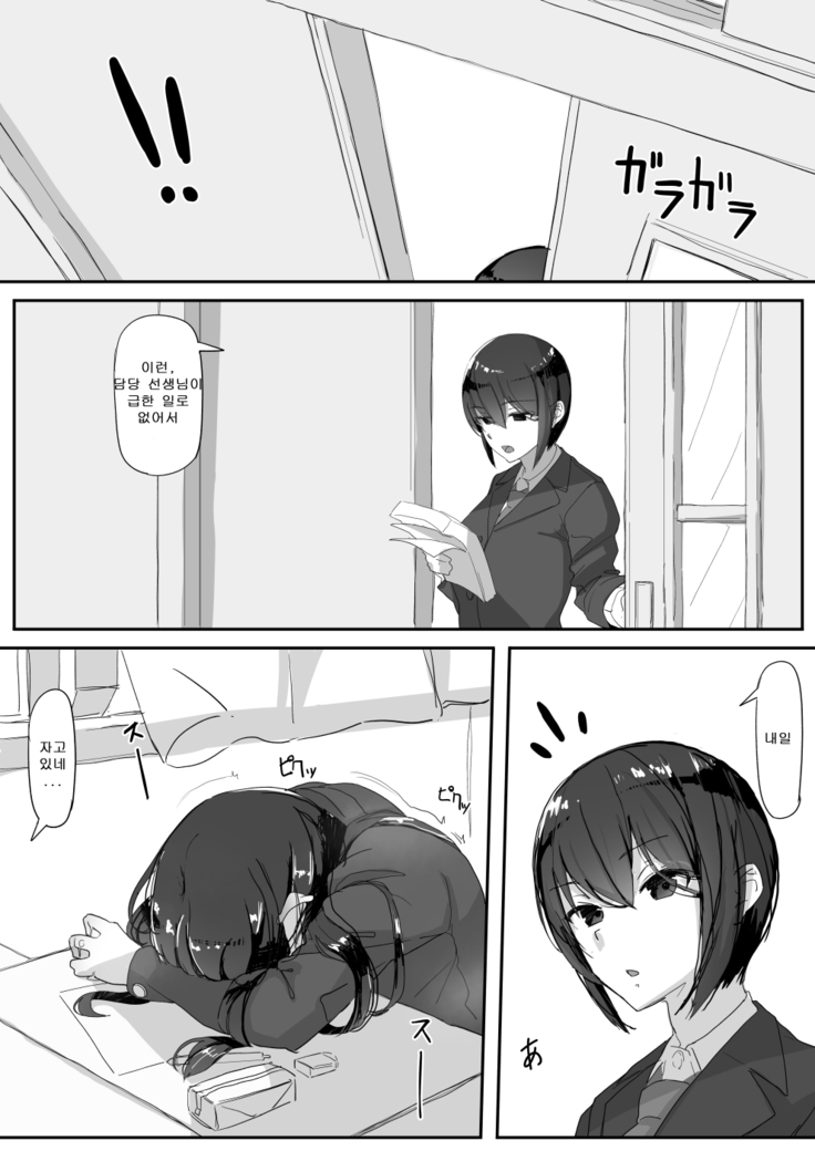 Tsuiteru
