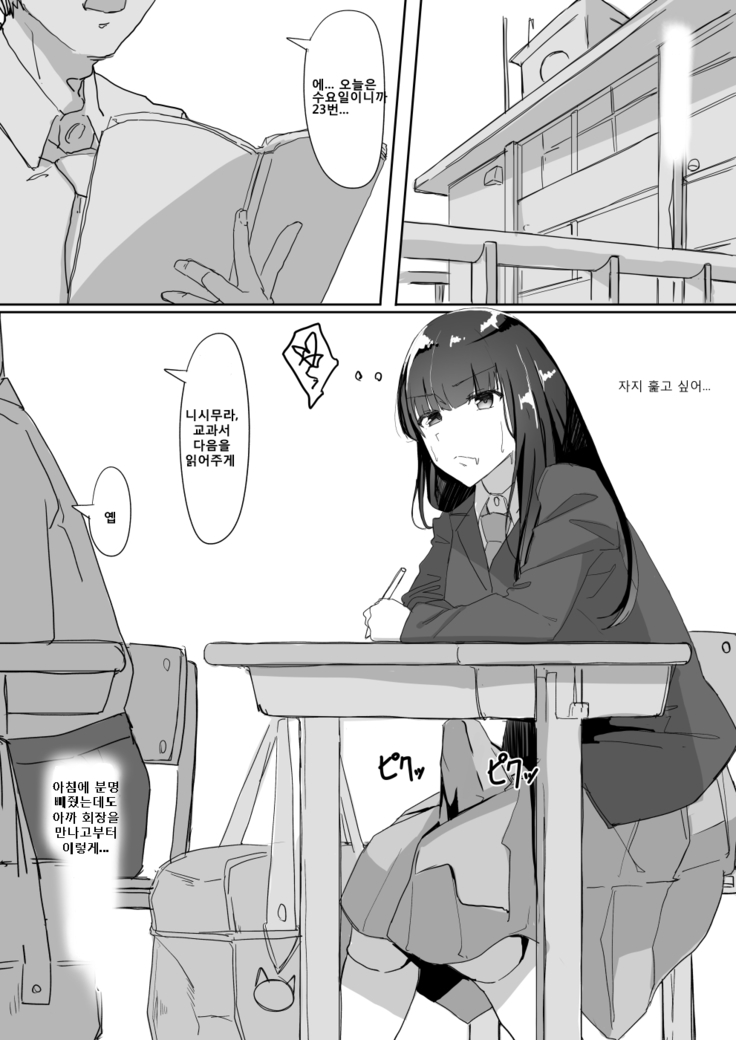 Tsuiteru
