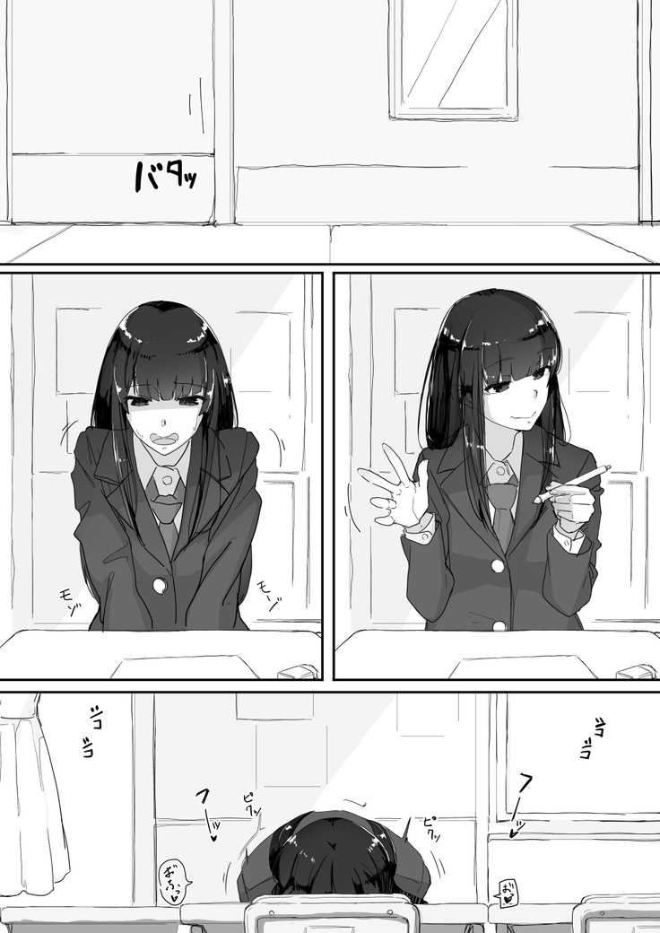 Tsuiteru