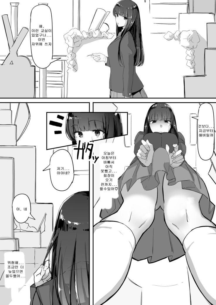 Tsuiteru