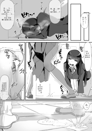Tsuiteru Page #31