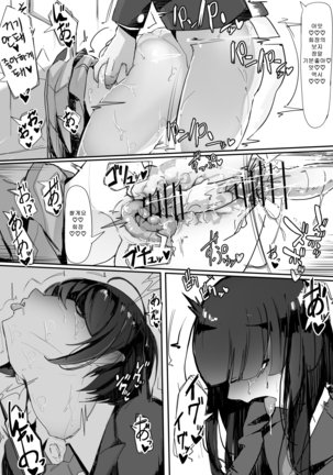 Tsuiteru Page #28
