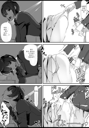 Tsuiteru Page #21