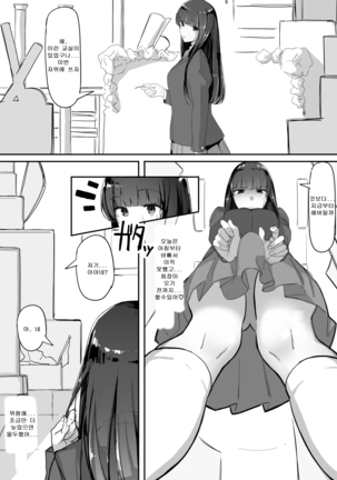 Tsuiteru Page #15